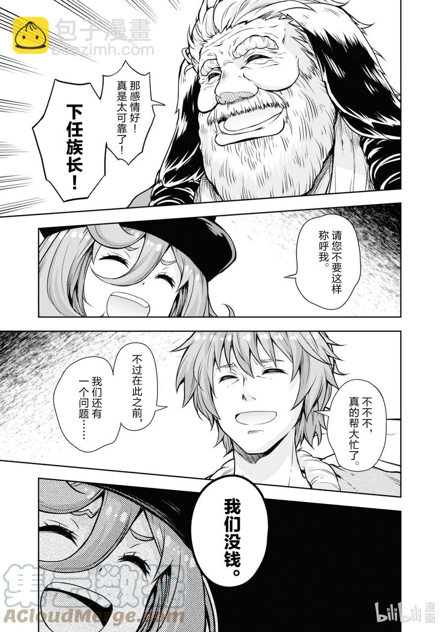 45 来城里避难是三星！22