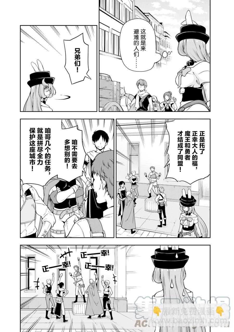 45 来城里避难是三星！6