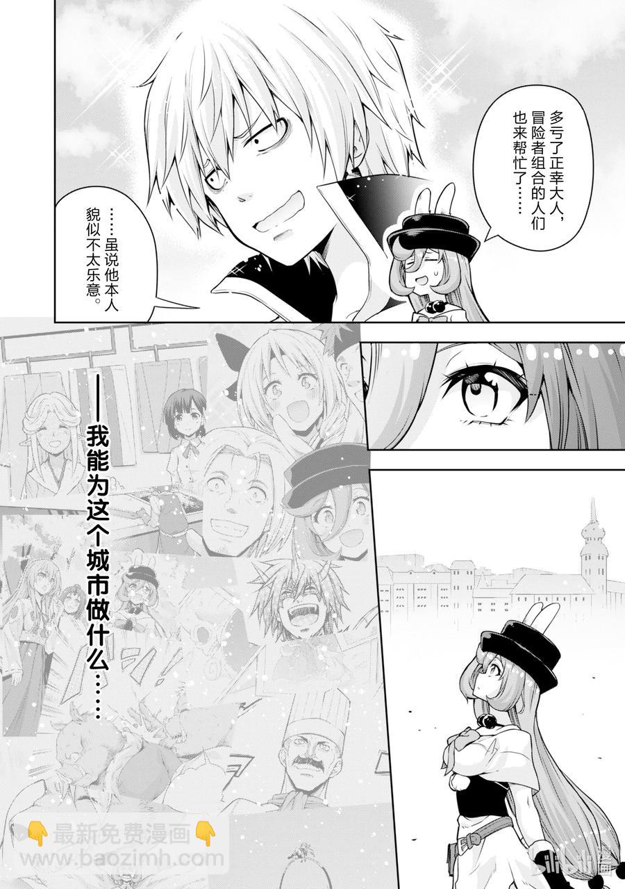 45 来城里避难是三星！7