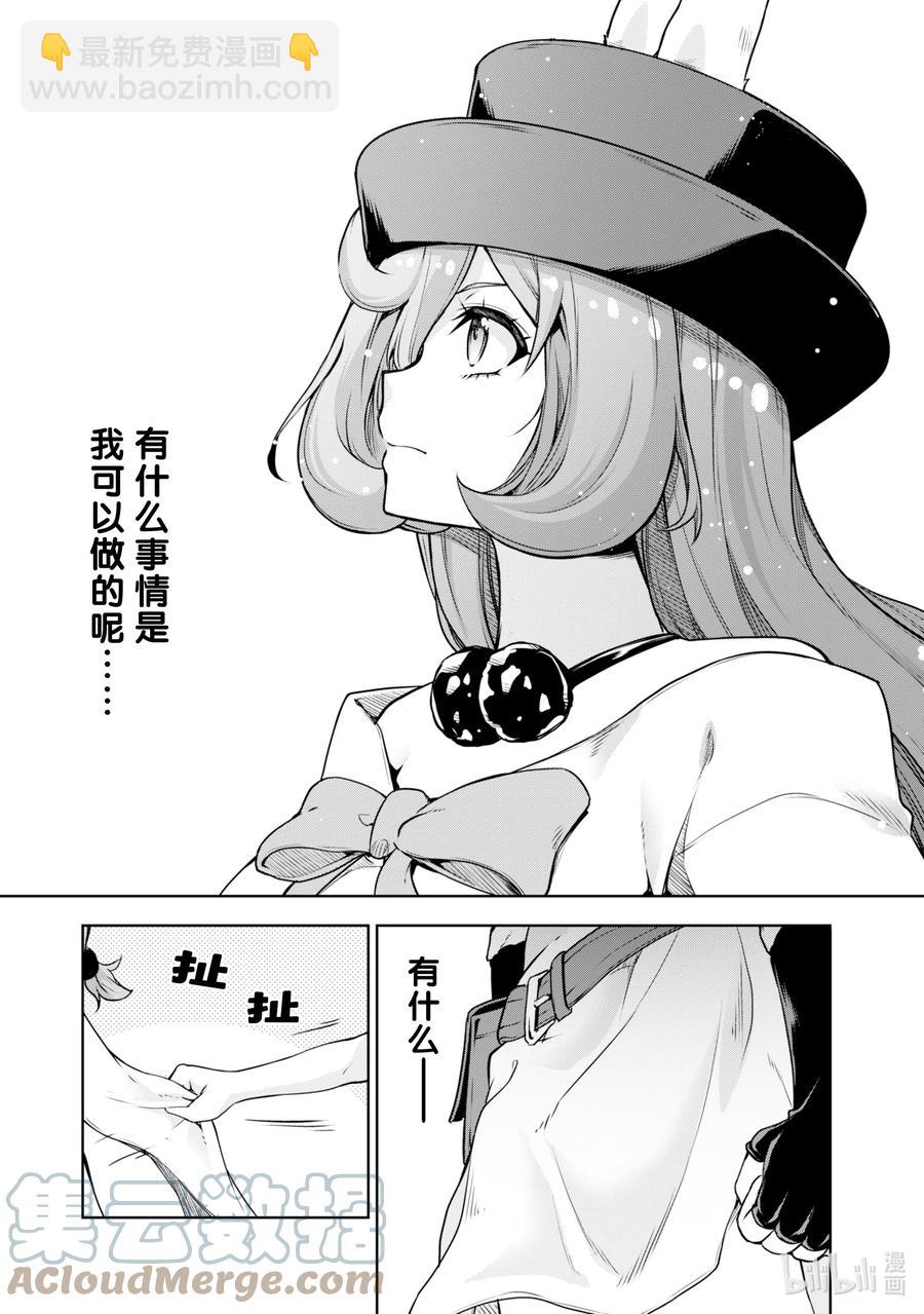 45 来城里避难是三星！8