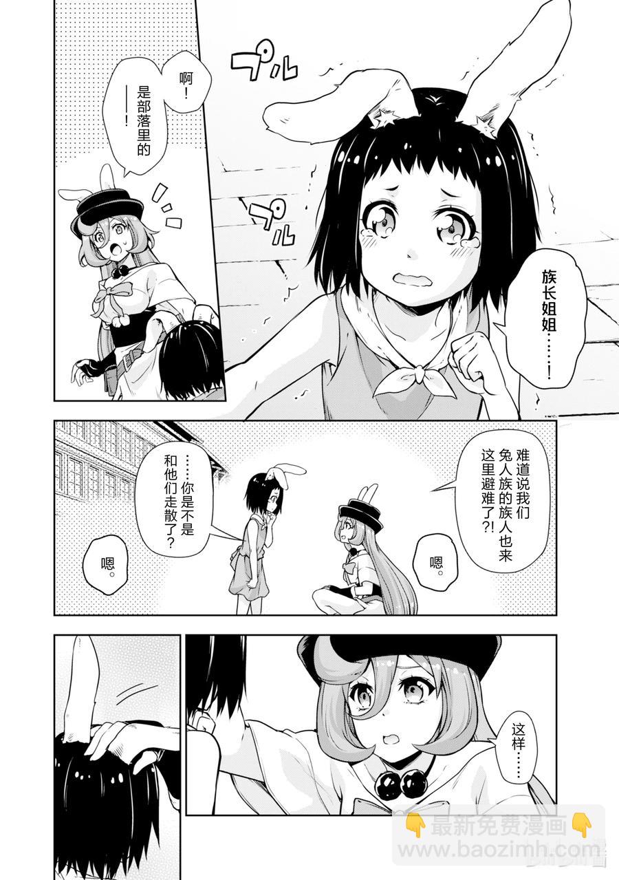 45 来城里避难是三星！9