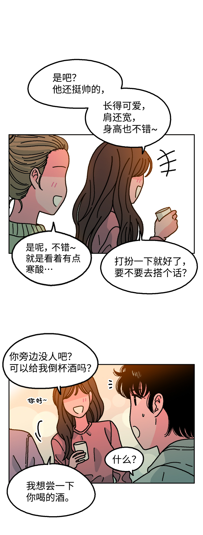 第2话31