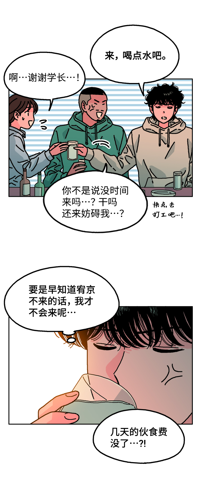 第2话39