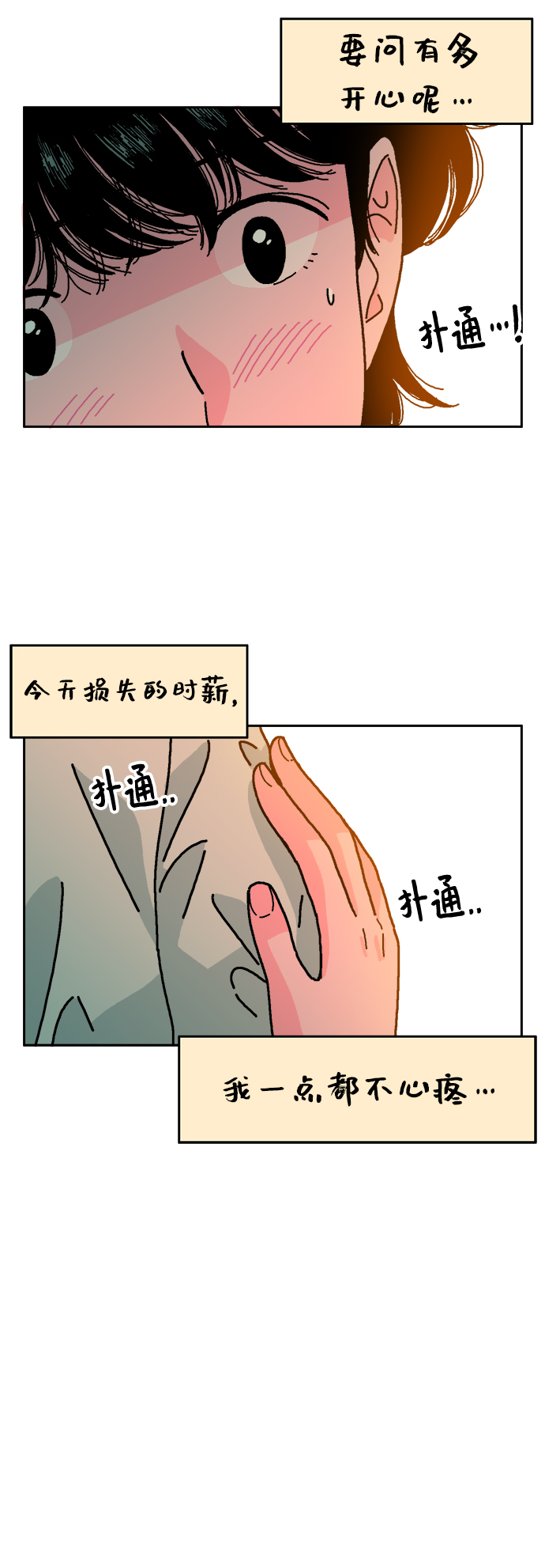 第2话49