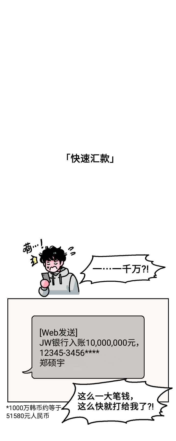 第7话30