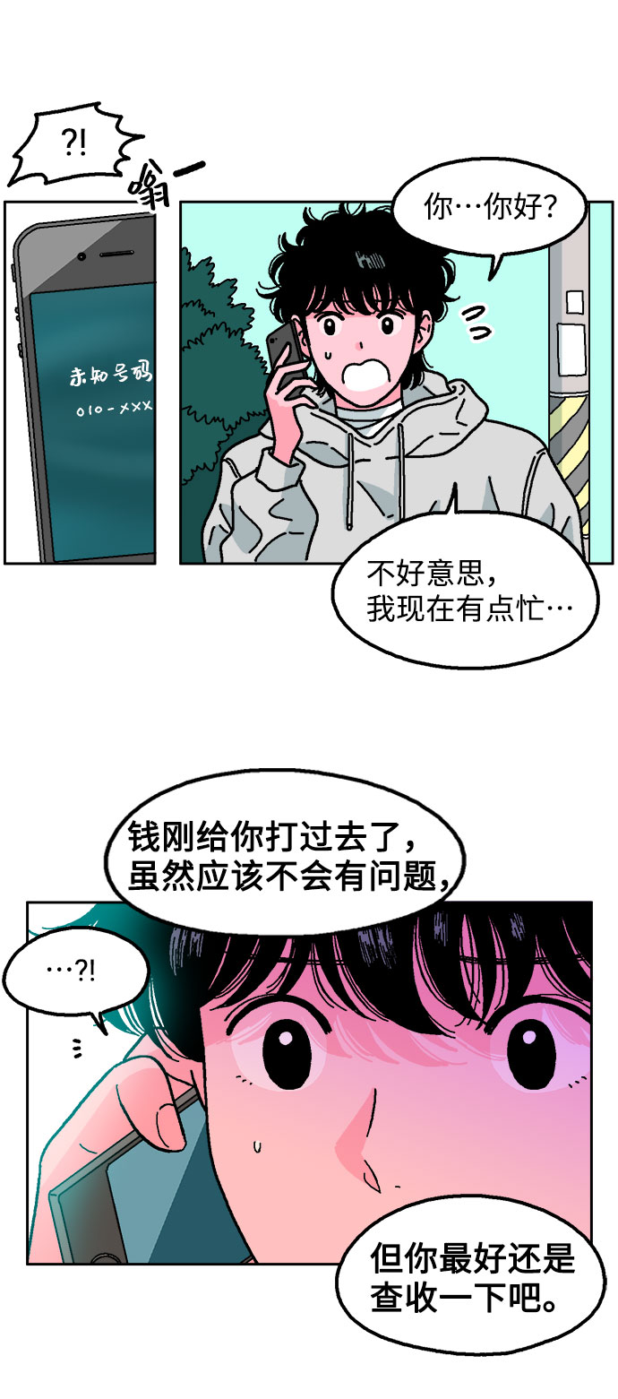 第7话31