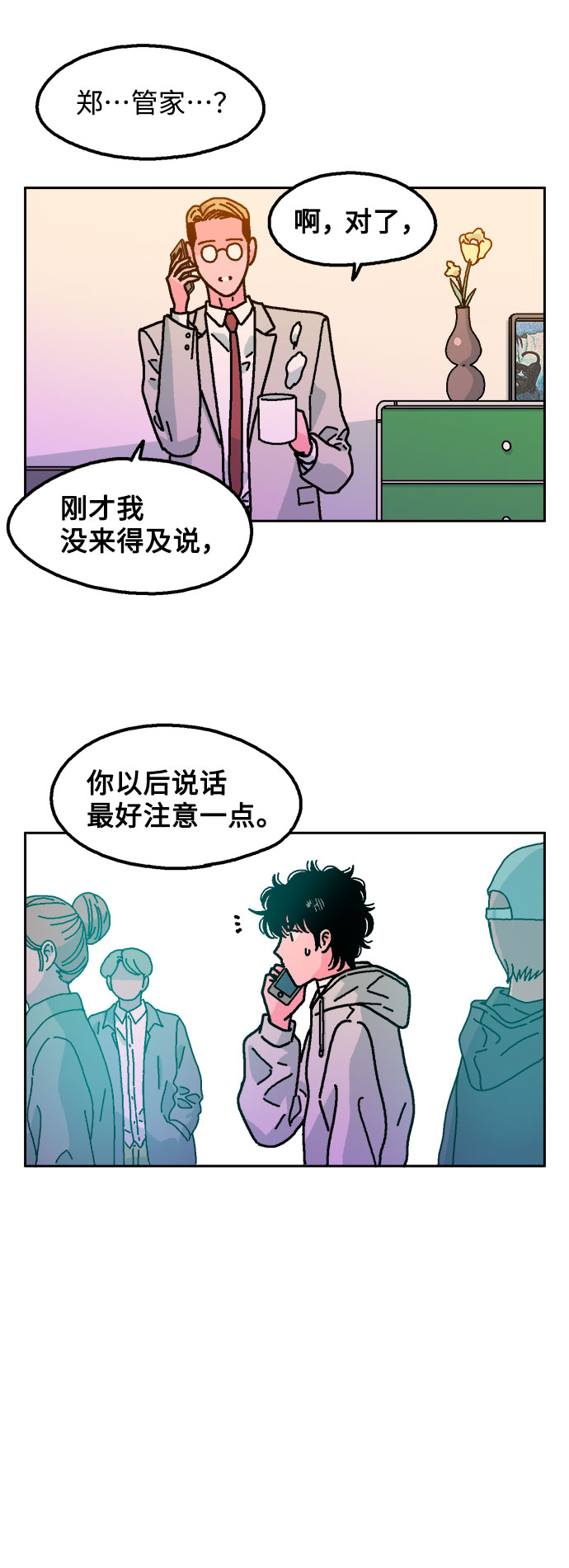第7话32