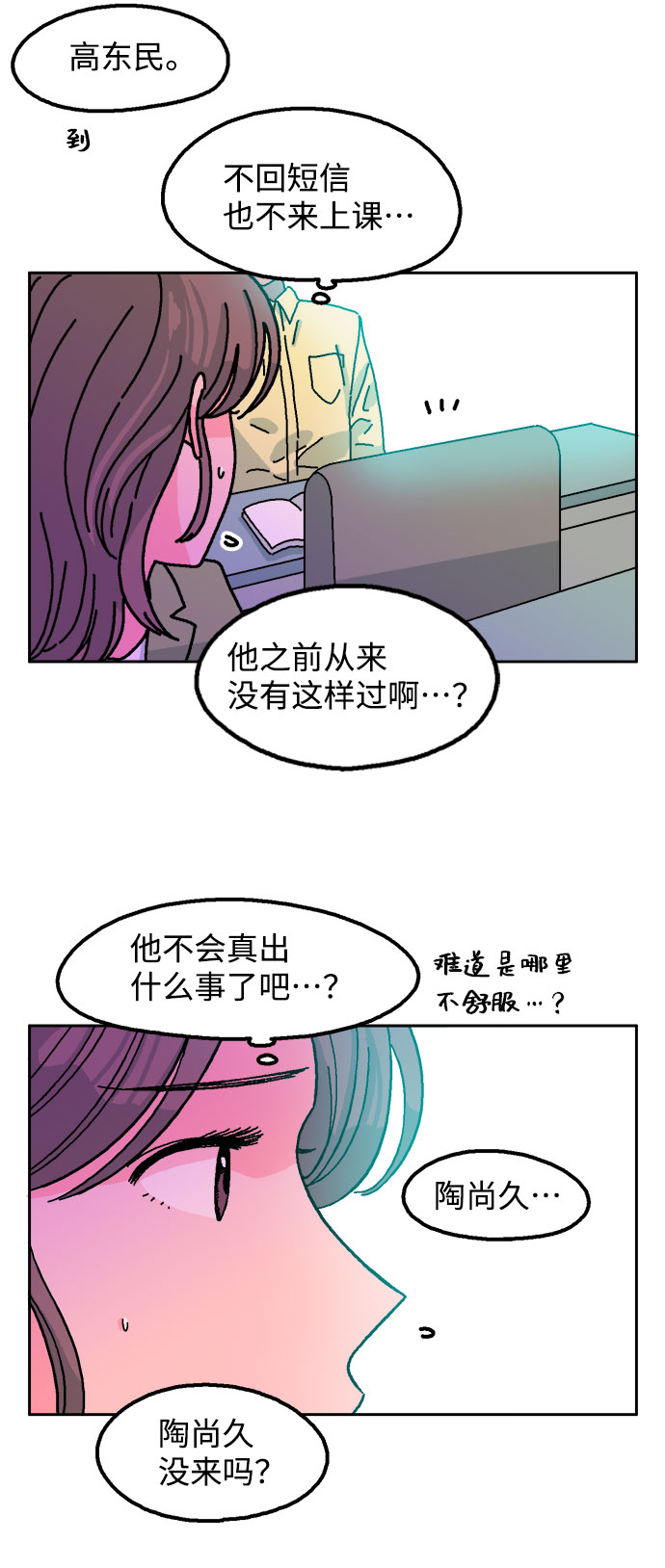 第7话40