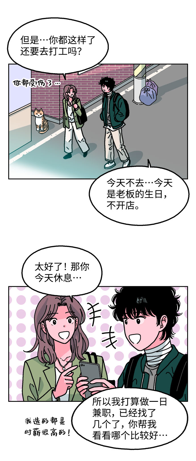第7话44