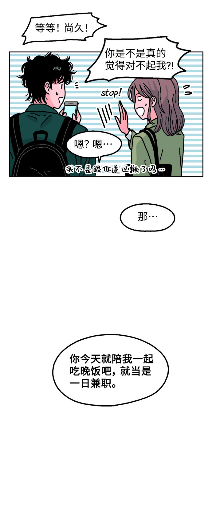 第7话45