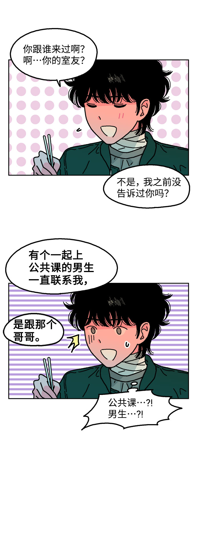 第7话52