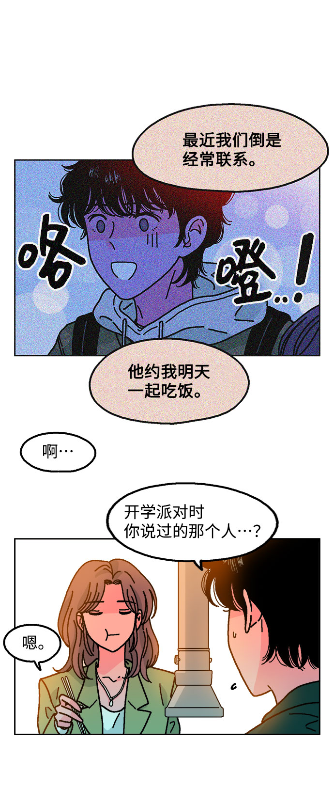 第7话54