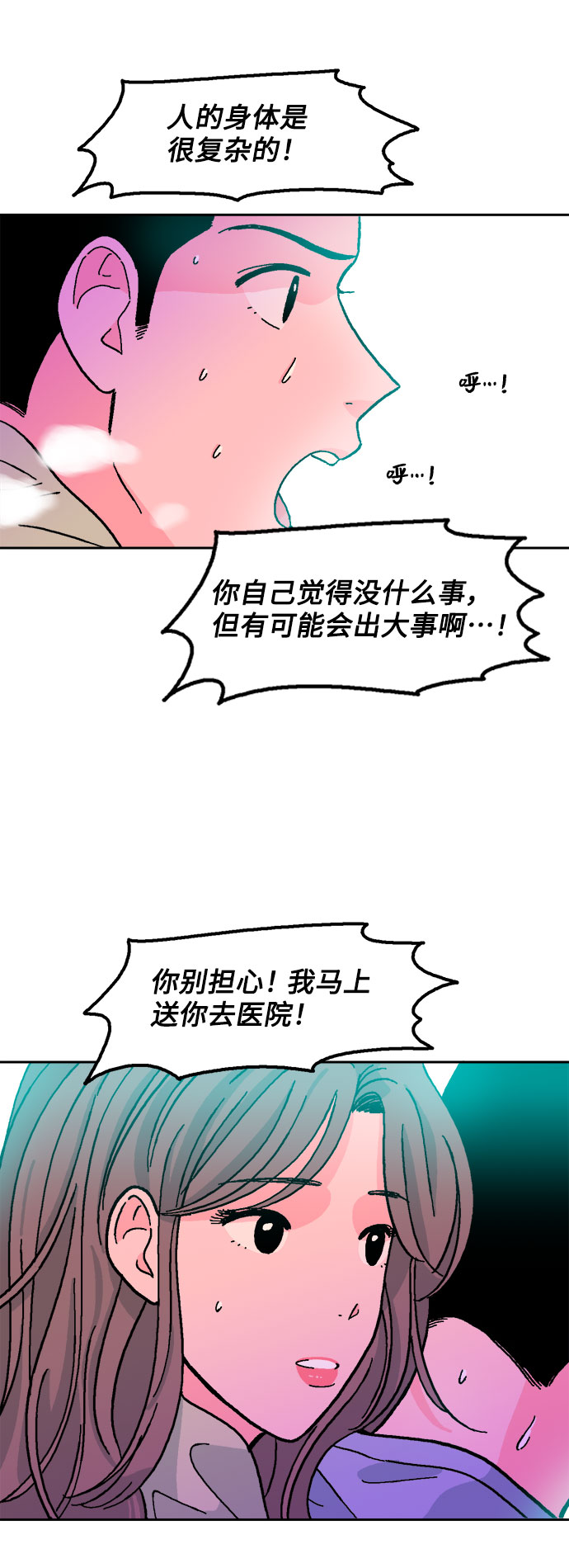 第7话64