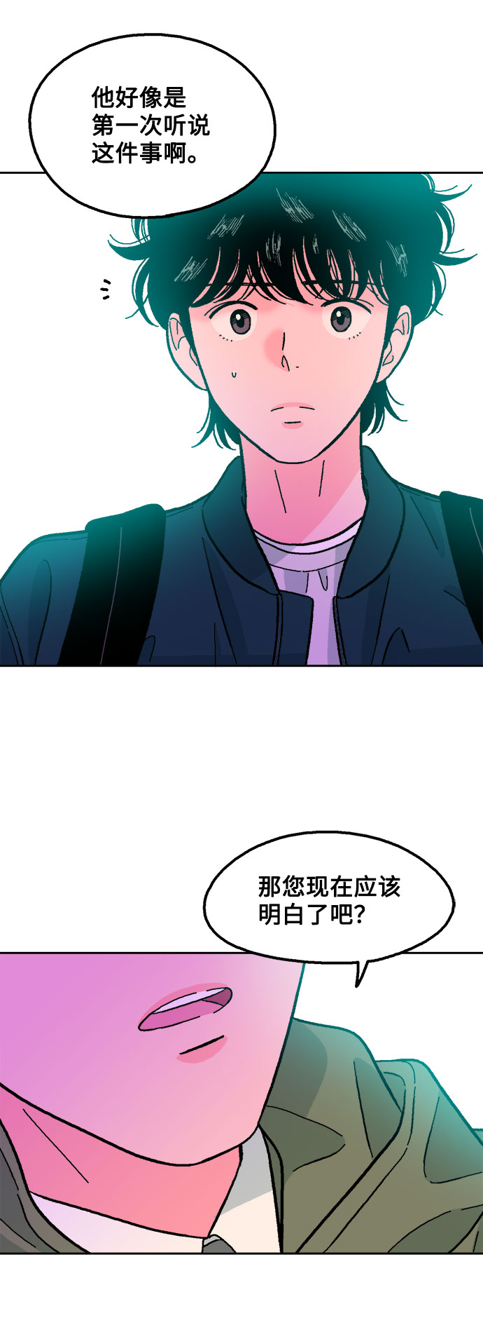 第17话14