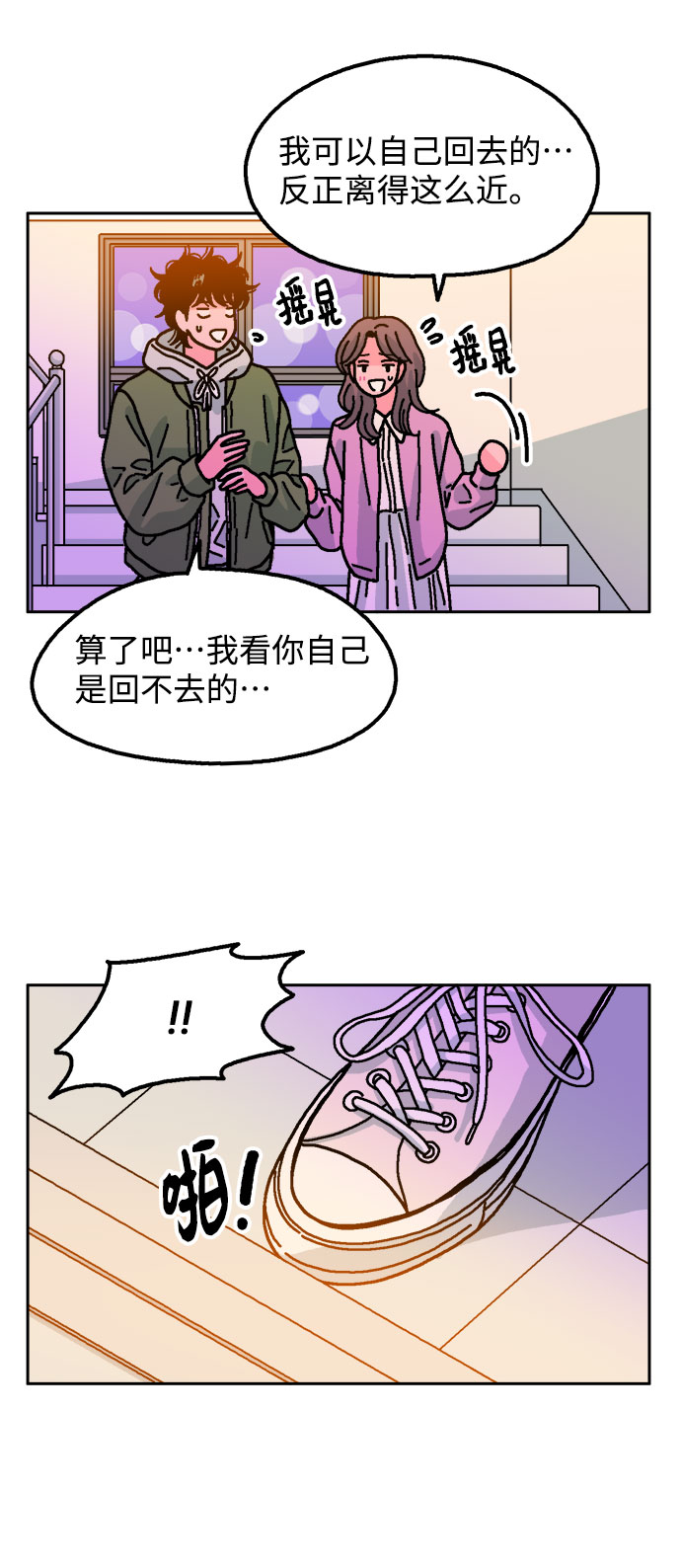 第25话28