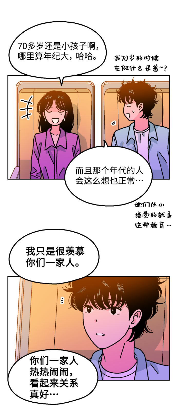 第38话11