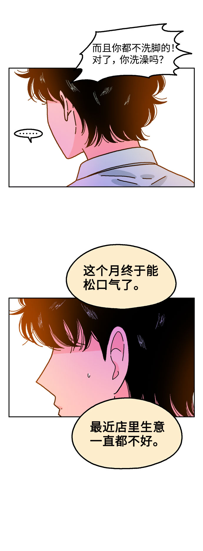 第38话20