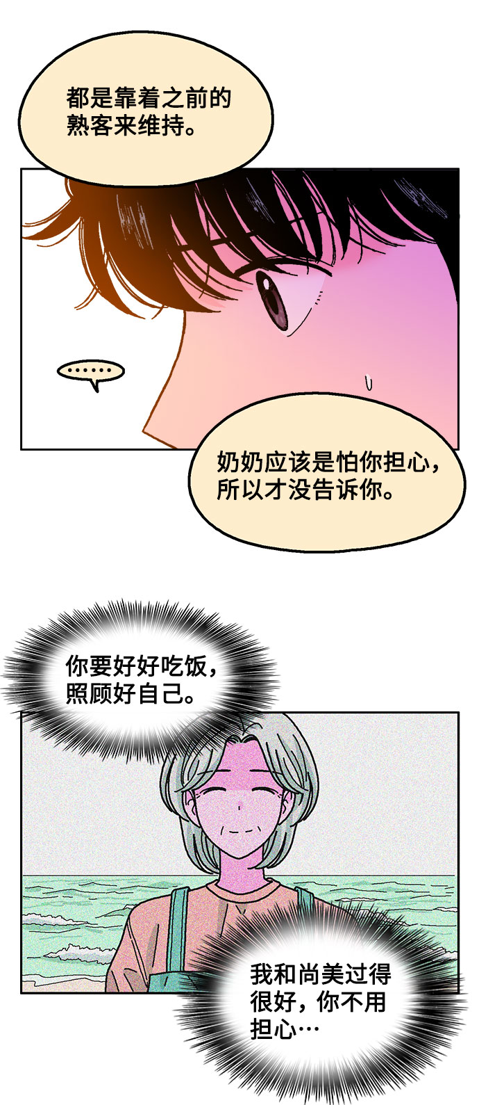 第38话23