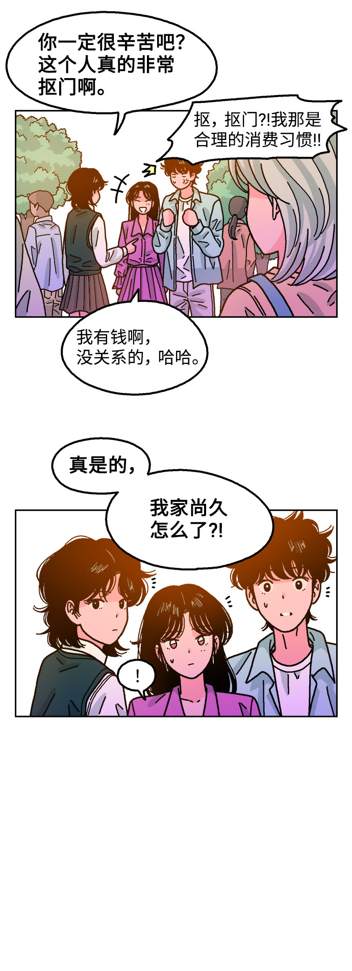 第38话3