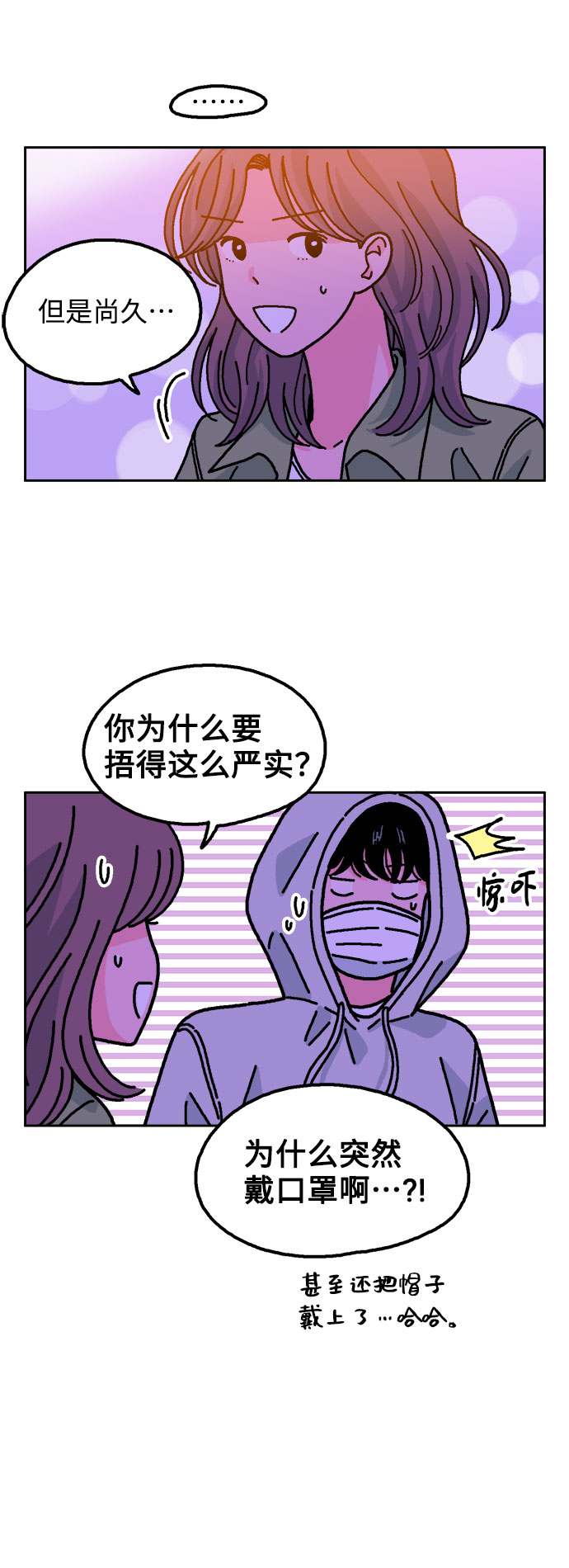 第38话37