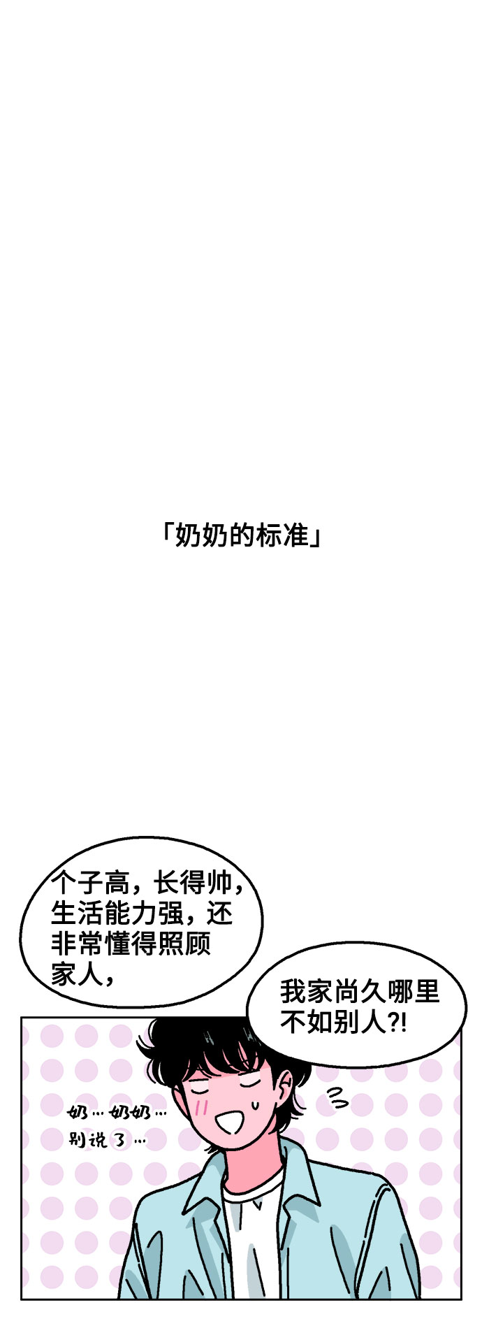 第38话4