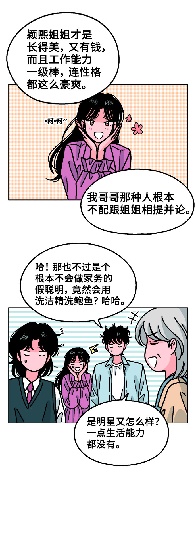 第38话6