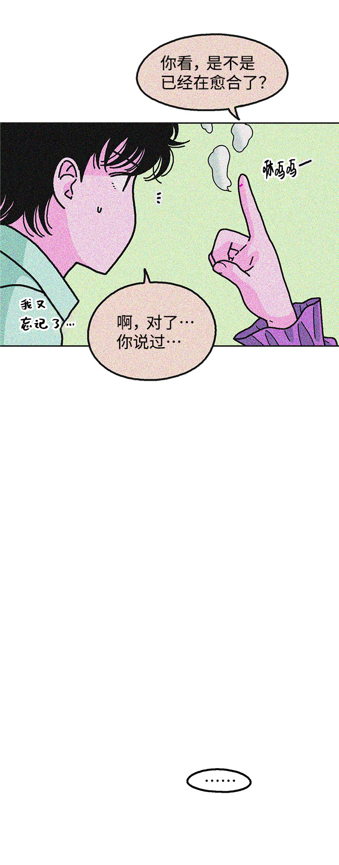 第38话74