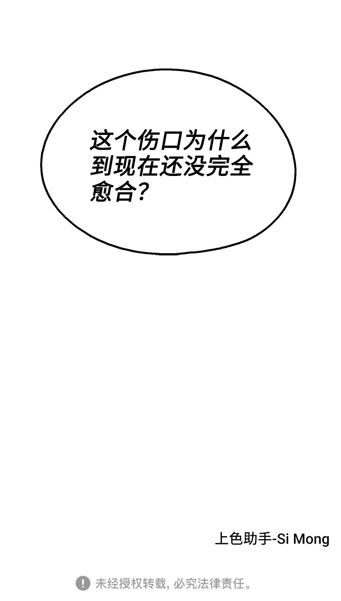 第38话76