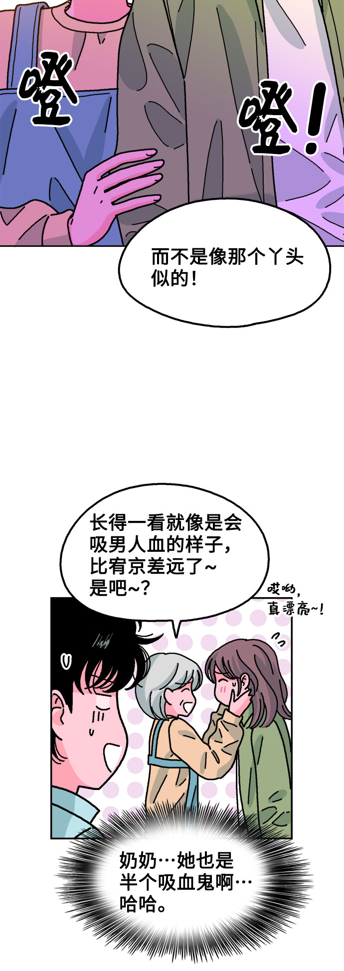 第38话8