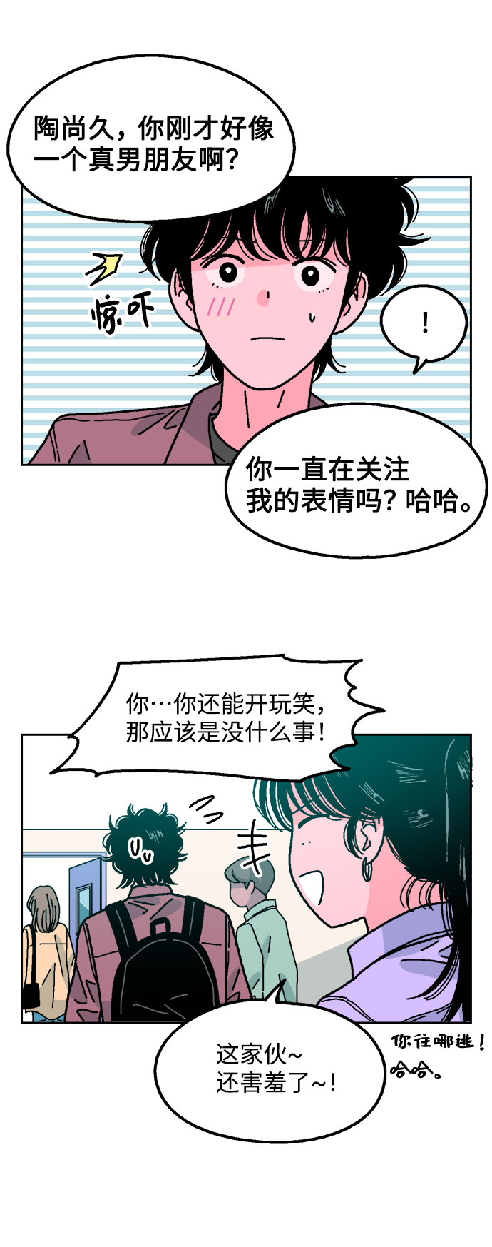 第42话13
