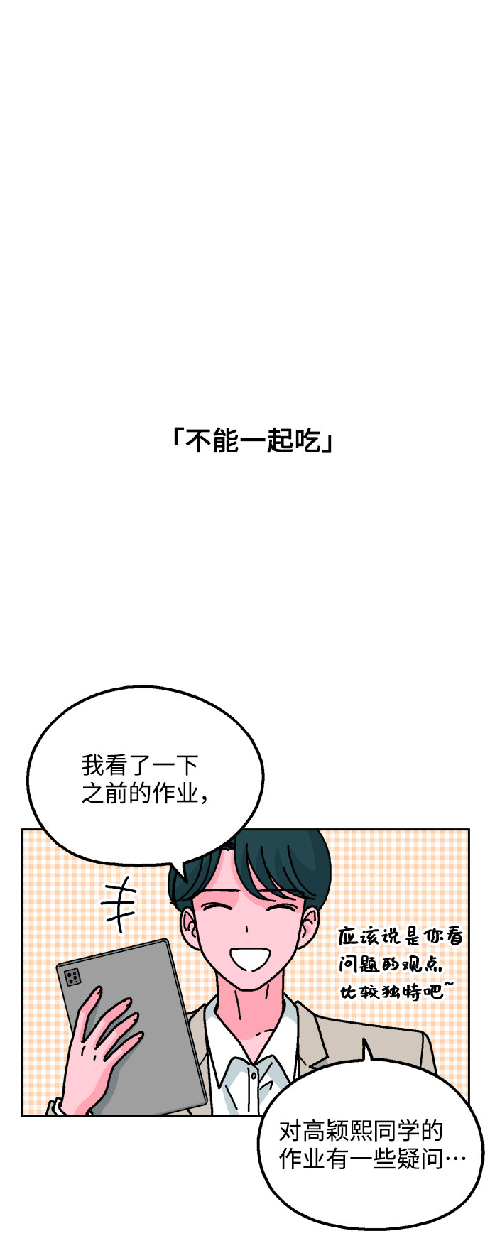 第42话20