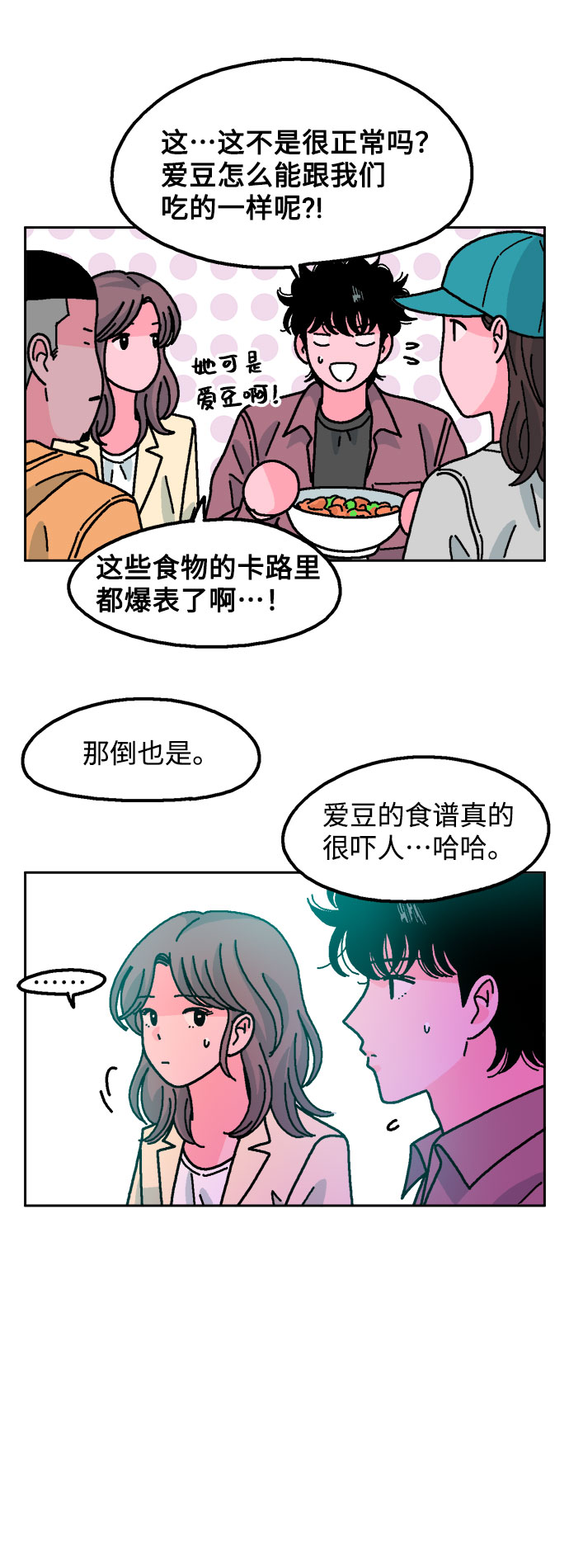第42话26