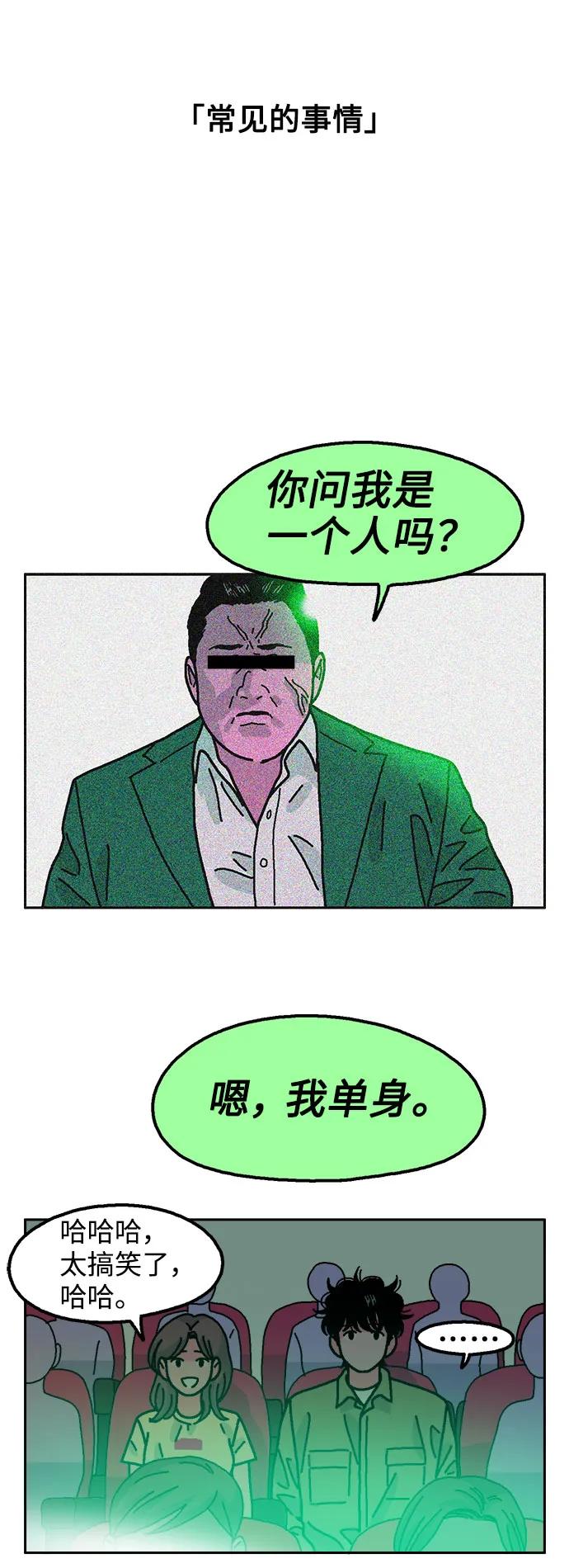 第65话14