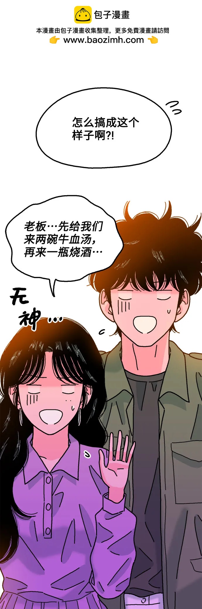 第72话3
