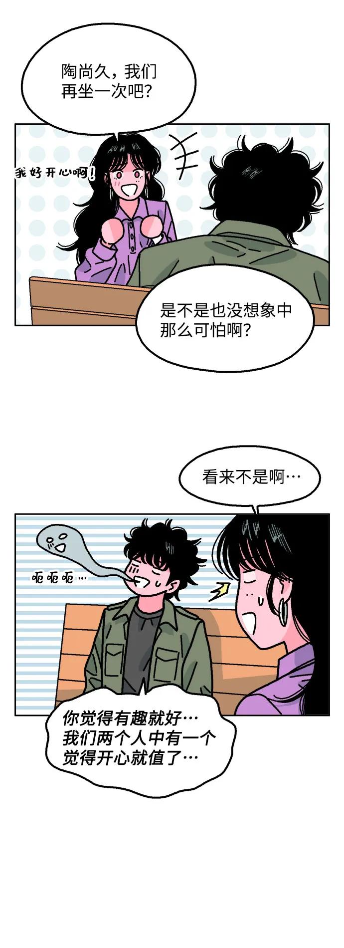 第72话8