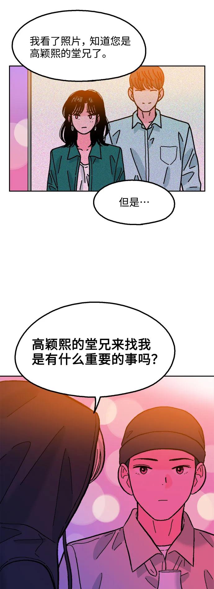 第76话12