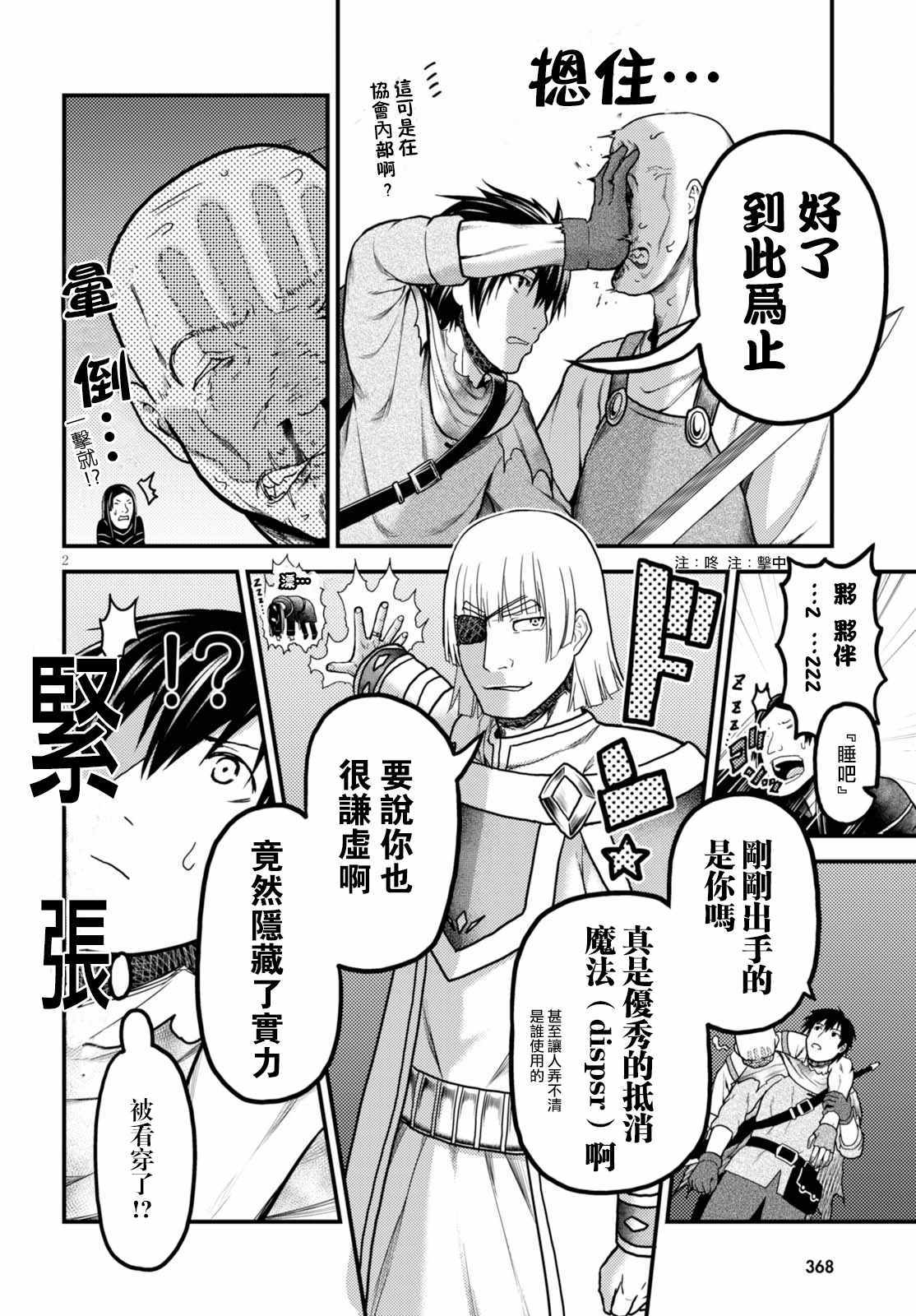 第14话1