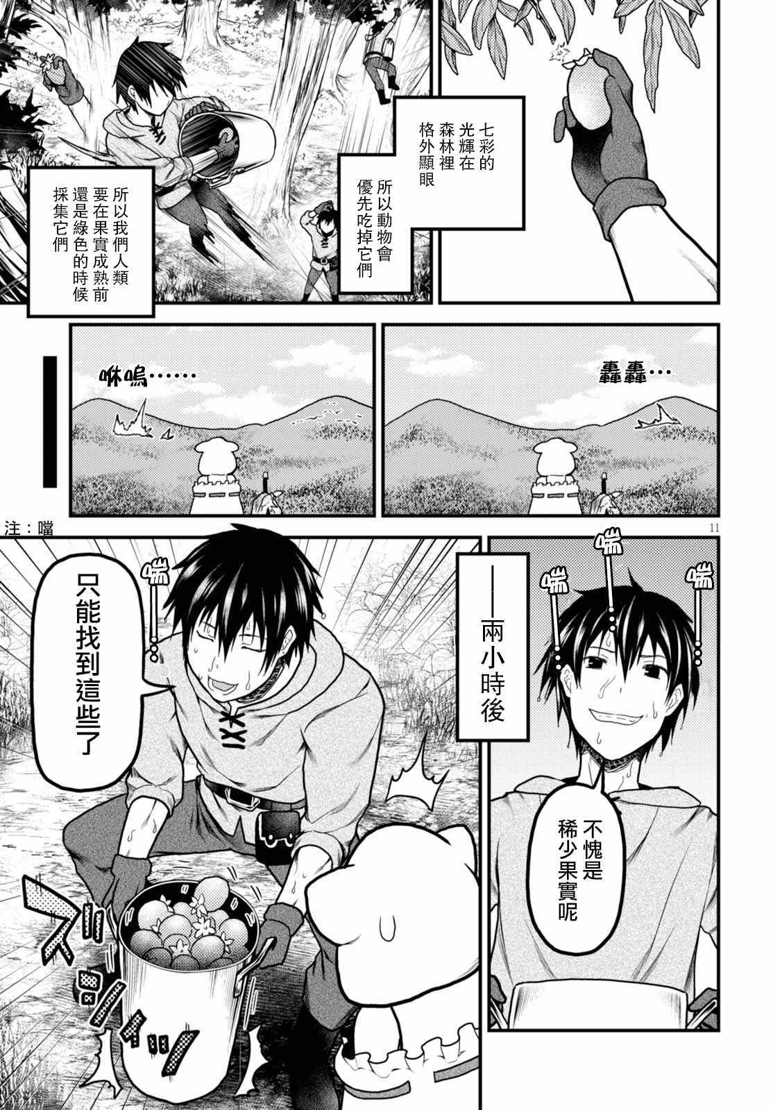 第14话10