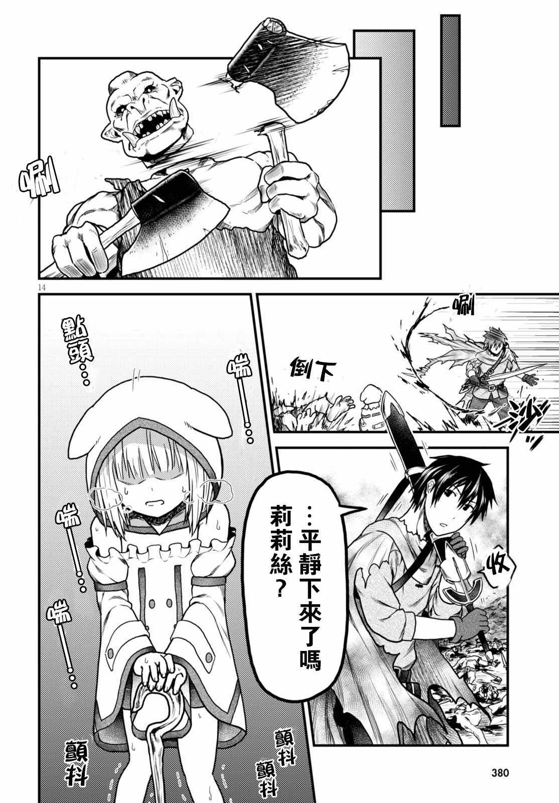 第14话13