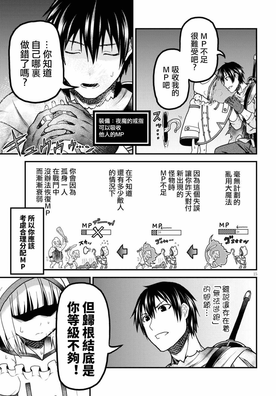 第14话14