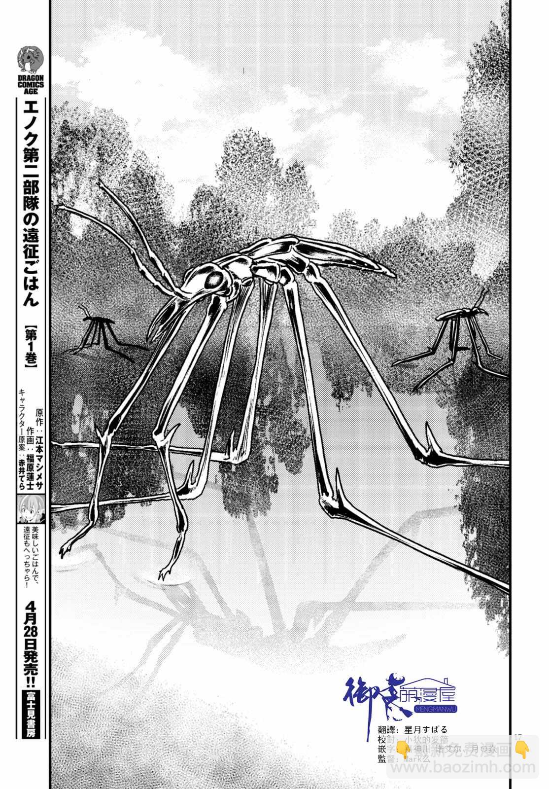第14话16