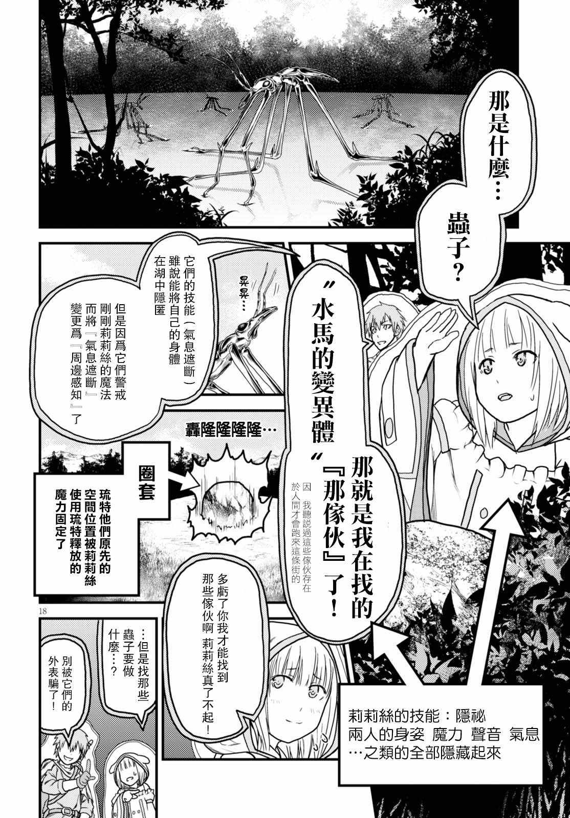 第14话17