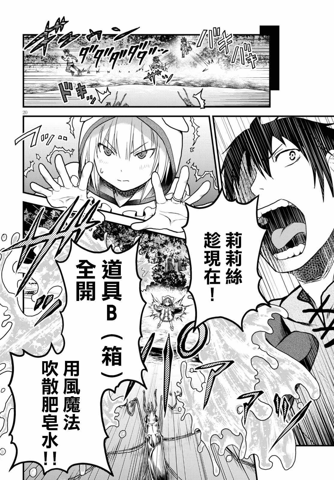 第14话19