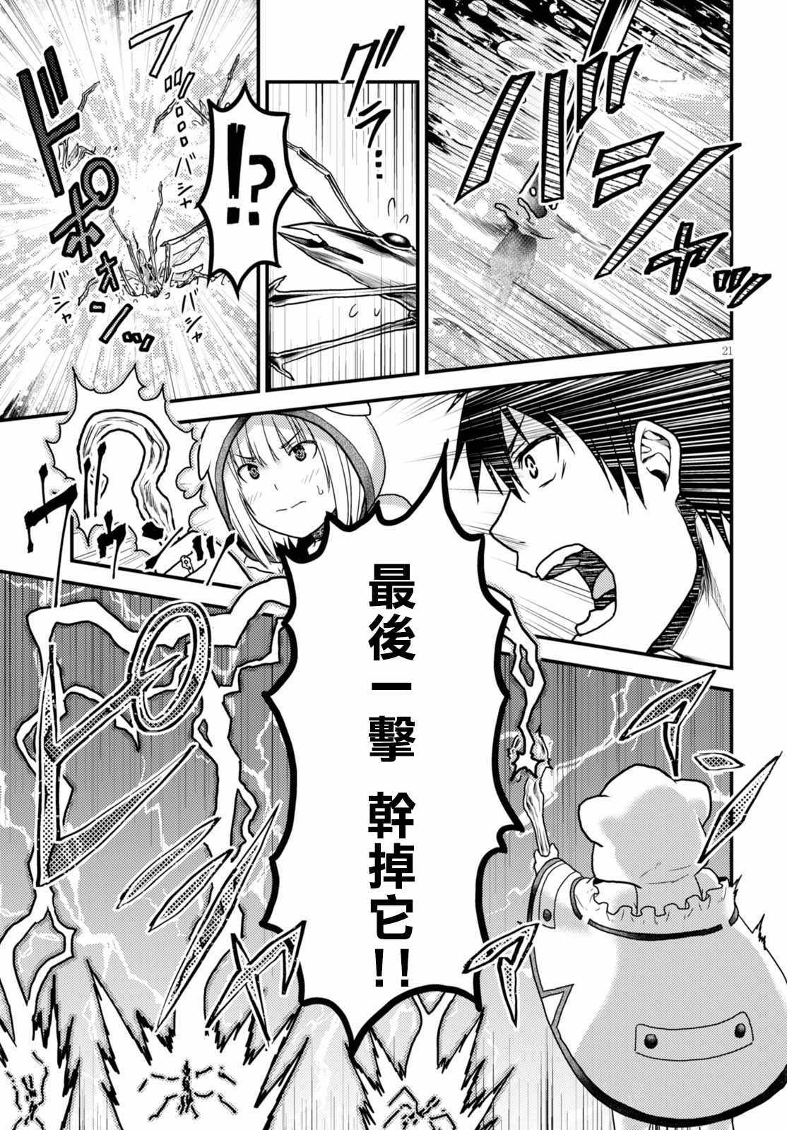 第14话20