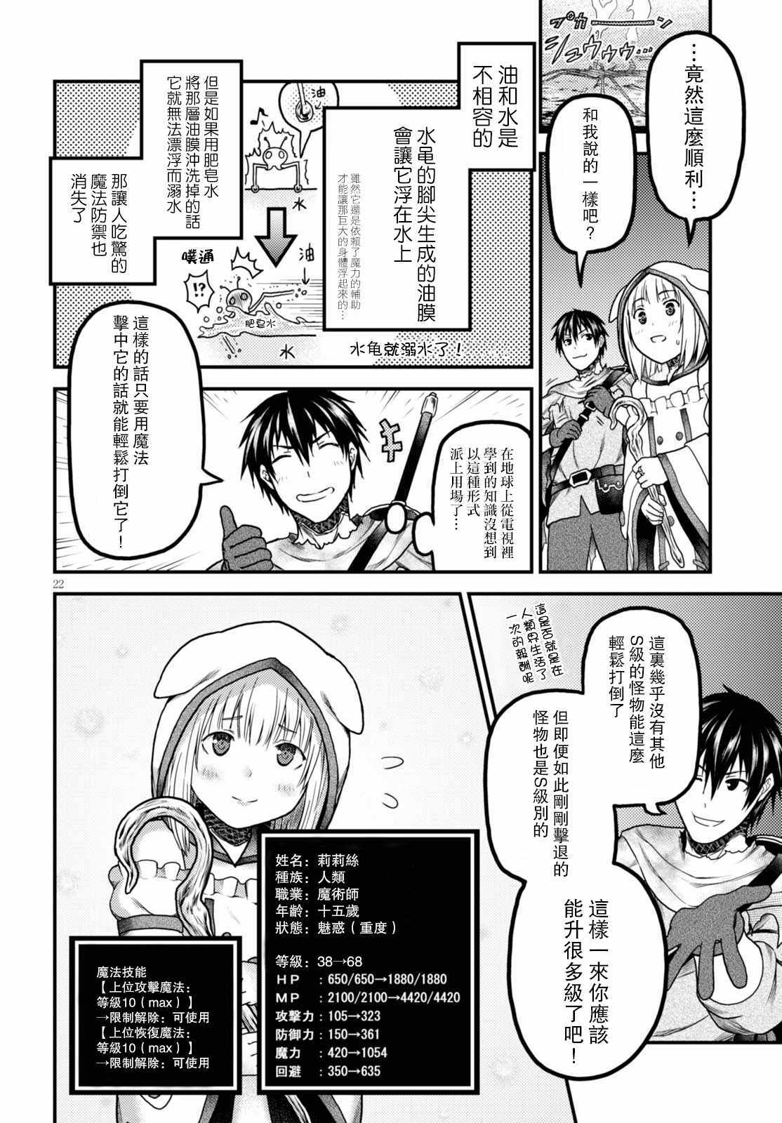 第14话21