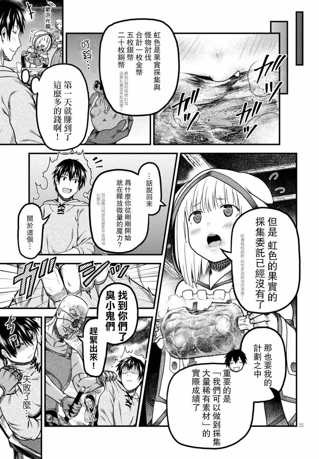 第14话22