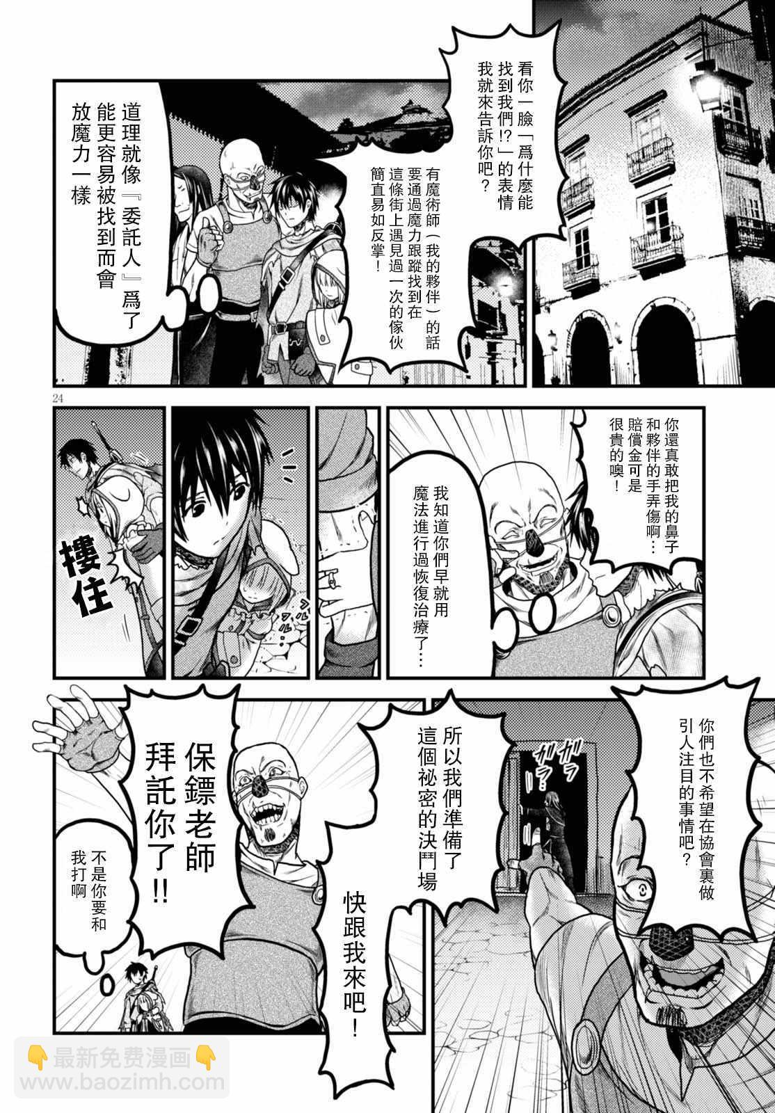 第14话23