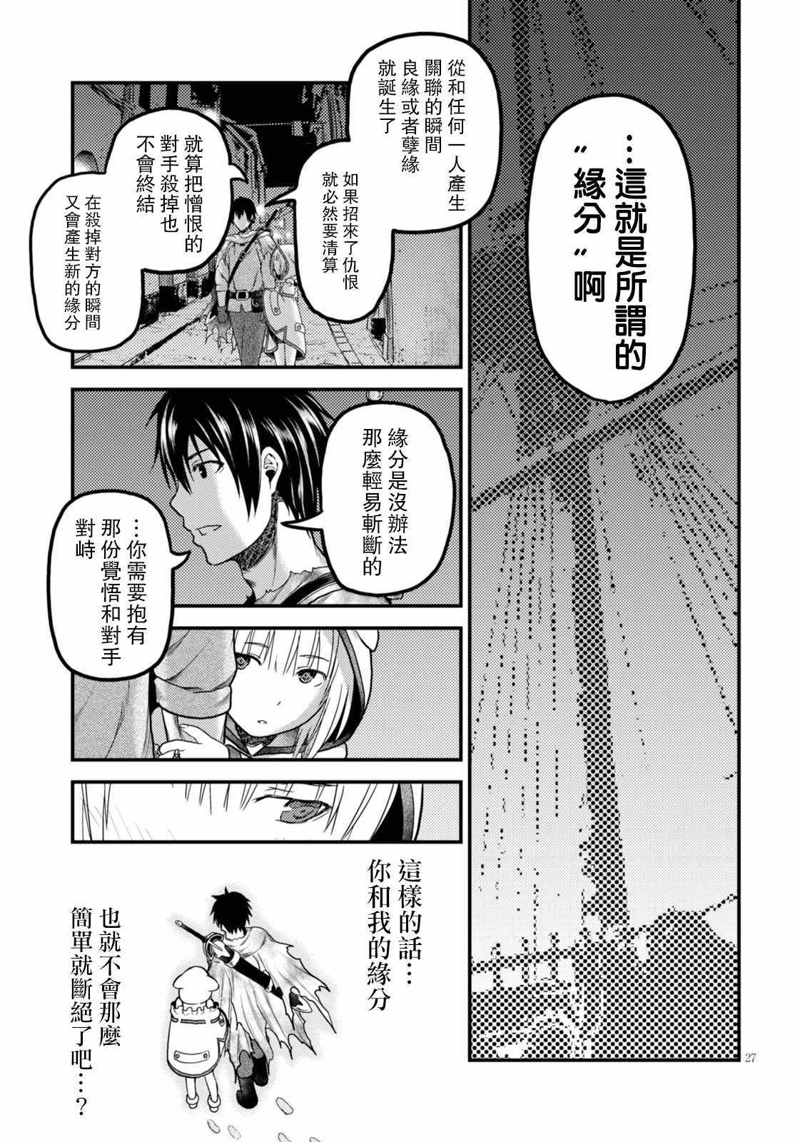 第14话26