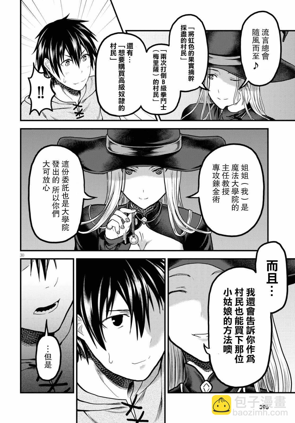 第14话29