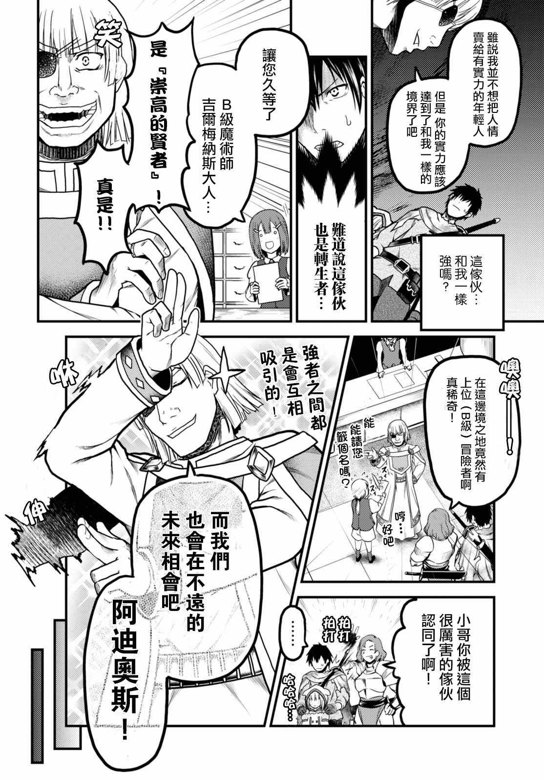 第14话3